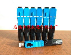 慈溪市联航通信设备厂 光纤连接器产品全览，驱动通信技术创新